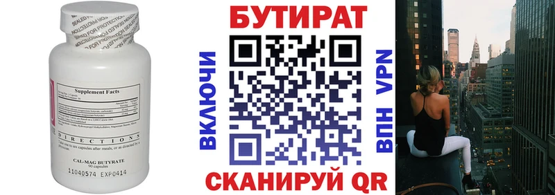 Бутират оксибутират  Нижний Тагил 