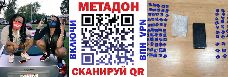 МЕТАДОН кристалл  как найти закладки  Нижний Тагил 
